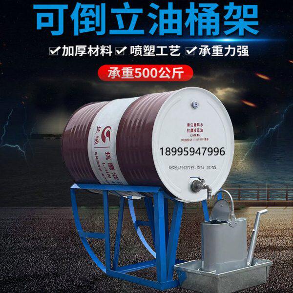 油桶架钢制倒立放油架防渗漏盘支架防泄漏托盘分装架子滚动化工桶