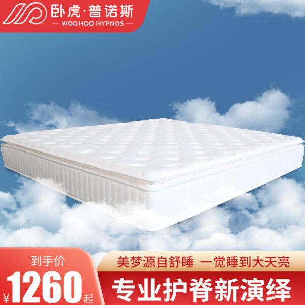 卧虎床垫榻榻米席梦思海绵弹簧床垫1.5米1.8m软硬1.2普诺斯K-1