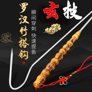 罗汉竹搭钩手柄冰钓搭钩不锈钢实木搭钩钩鱼锚鱼冰钓海钓帐篷用