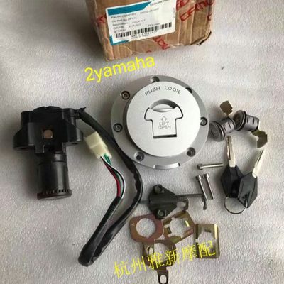 春风650国宾配件CF650-6国宾TRG650TR电门锁油箱锁锁具组合套锁