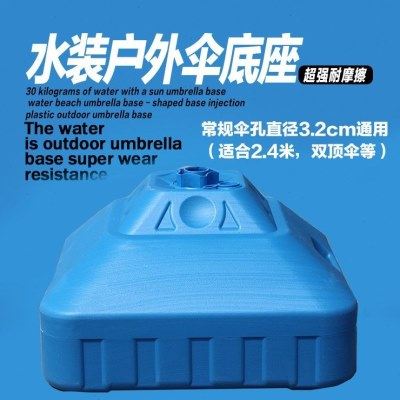 户外遮阳伞大摆摊伞庭院伞沙滩太阳伞底座广告伞圆伞塑料水桶伞座,居家日用,伞架/伞配件,淘宝优惠券,粉丝福利购,淘宝优惠卷