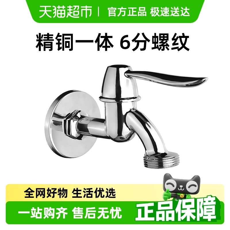 潜水艇西门子博世洗衣机r水龙头6分全自动滚筒专用接头洗碗机龙头