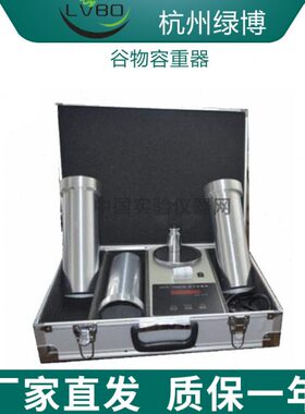 绿谷物S器0电子G10容重小麦粮HC带打印容重-0器器博器容重 容重食