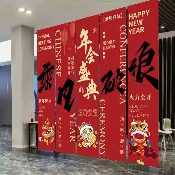 2025蛇年春节场景装饰挂布元旦新年公司年会活动场景氛围布置条幅,居家布艺,挂毯/壁毯,淘宝优惠券,粉丝福利购,淘宝优惠卷