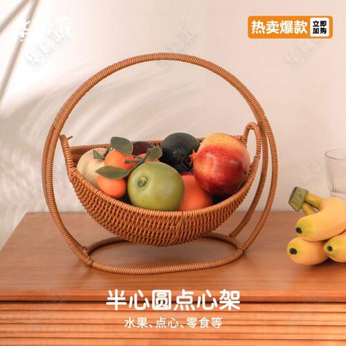 9半33家用心W10圆形3点心架藤放收纳篮1置物创意仿手工**圆26摆