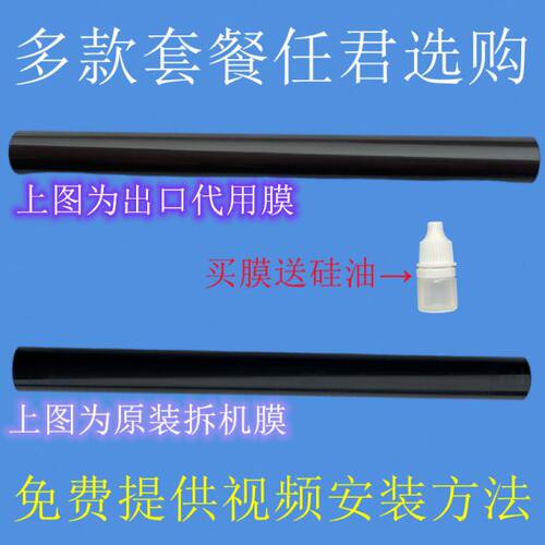 理光MP2554 3054 3554 4054 5054 6054 C5502定影带定影膜金属膜