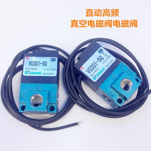 森柯二位三通VO301/VT307真空气动电磁阀DC12V高频电磁阀DC24V