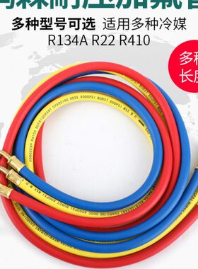 加4管管液加冷媒森充氟R加氟加氟0/41R管13管鸿空调液R22雪种管/