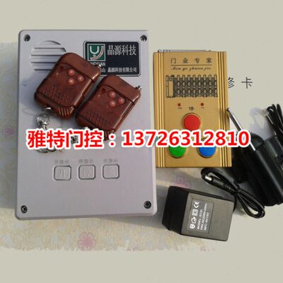 D3Y-Y-1A1J/Q300双轨开电动伸缩门控J控制箱门乾道晶源常控制器