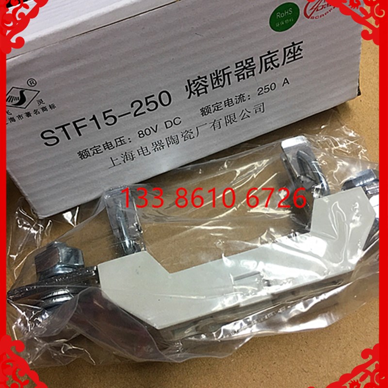STF15-250mA 熔断器底座 DC80V STF15 保险丝座