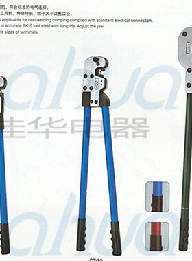 端子大型-38快速手动-压接压接  压线钳 方  铜鼻子平388CT压线钳