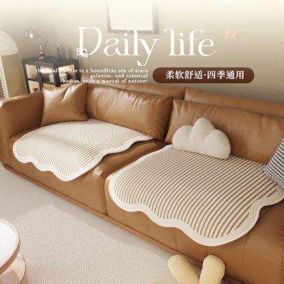 分片式沙发垫四季通用轻奢高级感新款单人位一片式防滑沙发坐垫子,居家布艺,沙发垫,淘宝优惠券,粉丝福利购,淘宝优惠卷