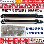 60777560器00 708500 显影65施乐75650 6505 载体6850 00仓i