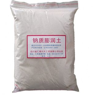 钠基膨润土建材白色涂料油漆悬浮防沉淀保水剂钻井施工润滑剂包邮