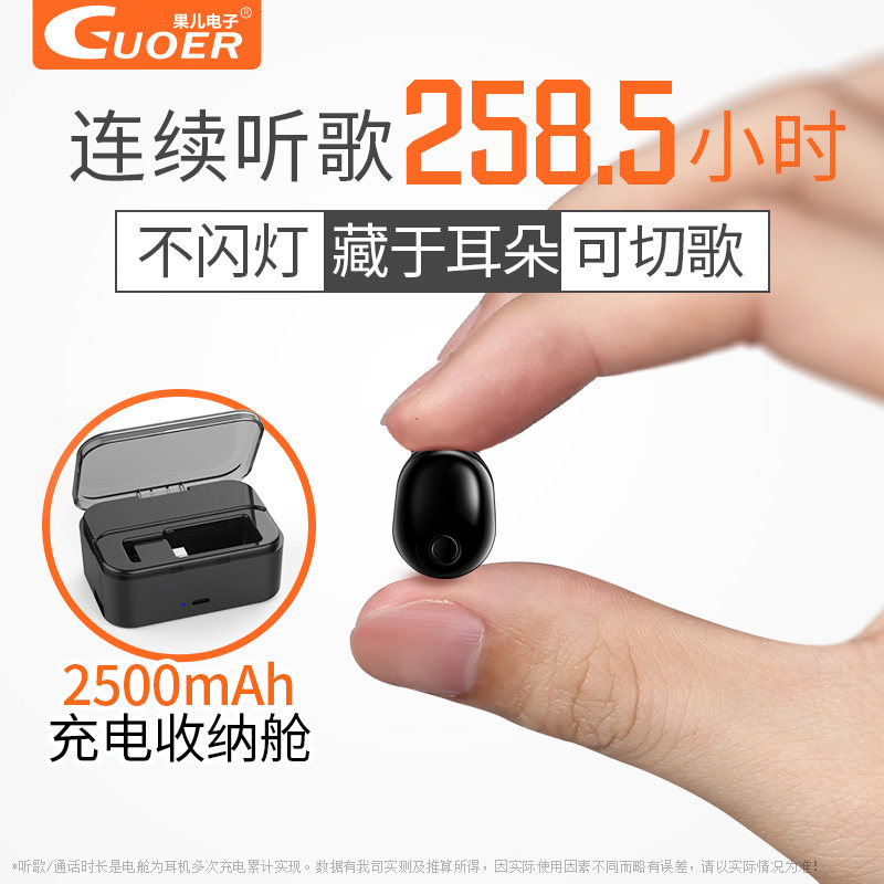 GUOER 隐形蓝牙耳机单耳入耳式迷你超小运动跑步小型男女生适用于