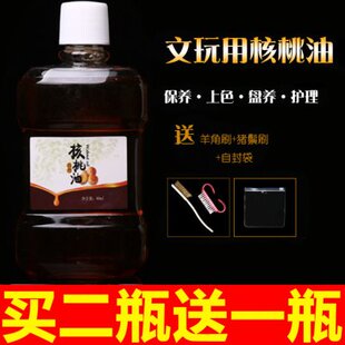 保养油油完把上金刚菩提子橄榄核手串色养护盘链包浆文玩核桃玩