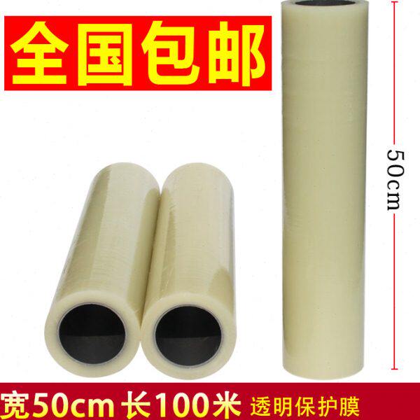 贴膜宽家具50保护膜不锈钢透明保护膜铝板PE自粘膜电器胶带cm包邮