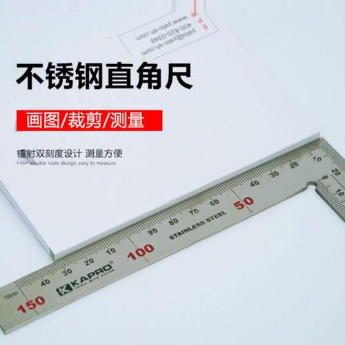 开普路KAPRO不锈钢直角尺90度木工角尺工业级角尺300/500曲尺
