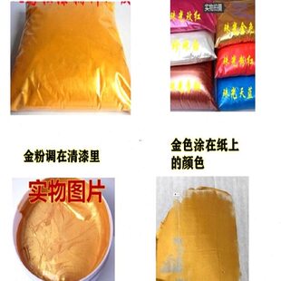 闪光调银色粉银进口油牌匾佛像粉珠光不褪色金粉印刷金铁艺 金色