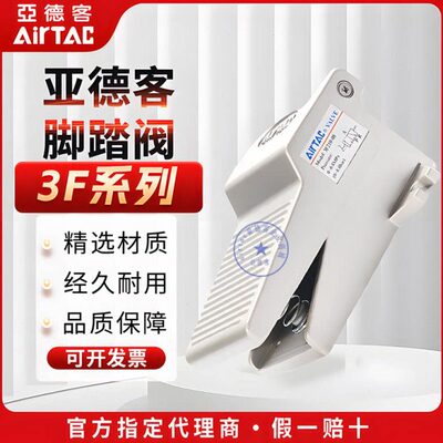 210换气缸阀0阀F亚德客0038 开关踏10向气动脚踏32103F L68脚LFM2