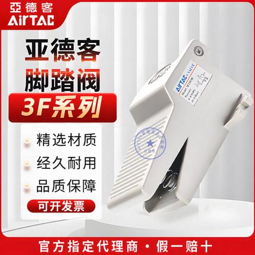 210换气缸阀0阀F亚德客0038 开关踏10向气动脚踏32103F L68脚LFM2