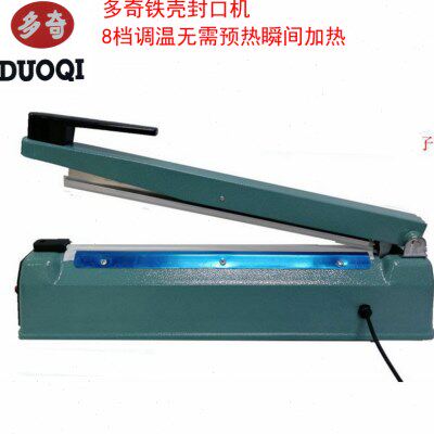 多奇20型300铁壳400手压封口机家用茶叶塑料薄膜铝箔袋热封朔封机