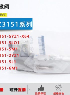 原装电磁阀VQZ3151-5YZ1-X64 5LO1 5M1 5L1 VQZ3151-5YZ1-X68-Q