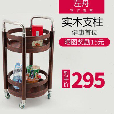 酒店酒水车实木圆形小推车饮料车移动欧式送酒车点心车餐车茶水车