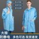 防静电无尘防尘无尘车间电子防护防尘厂工作服男女同款 褂大大褂蓝