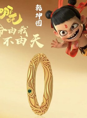 哪吒乾坤圈同款戒指男女对戒祥云闭口指环国潮Q新中式时尚百搭复