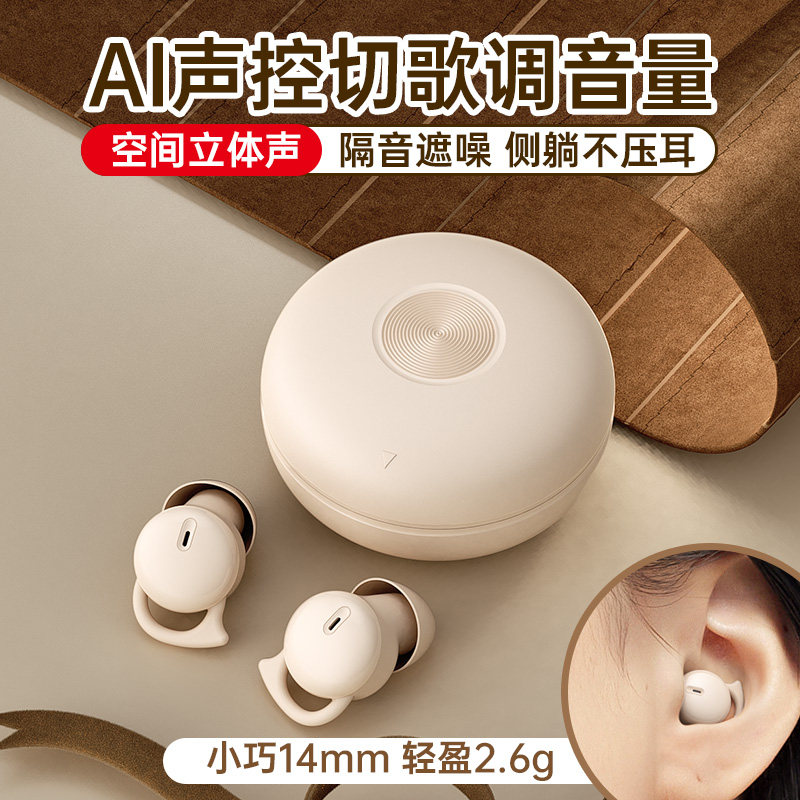 真无线蓝牙耳机入耳式睡眠降噪迷你小D型超长续航高端2024新款男