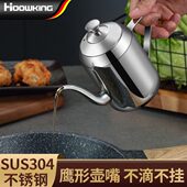 调味瓶防漏装 大容量30醋4调味壶厨房用品油家用酱油瓶不锈钢油壶