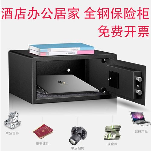 进口酒店保险柜宾馆客房用家用小型隐形密码防盗W保管箱专业款