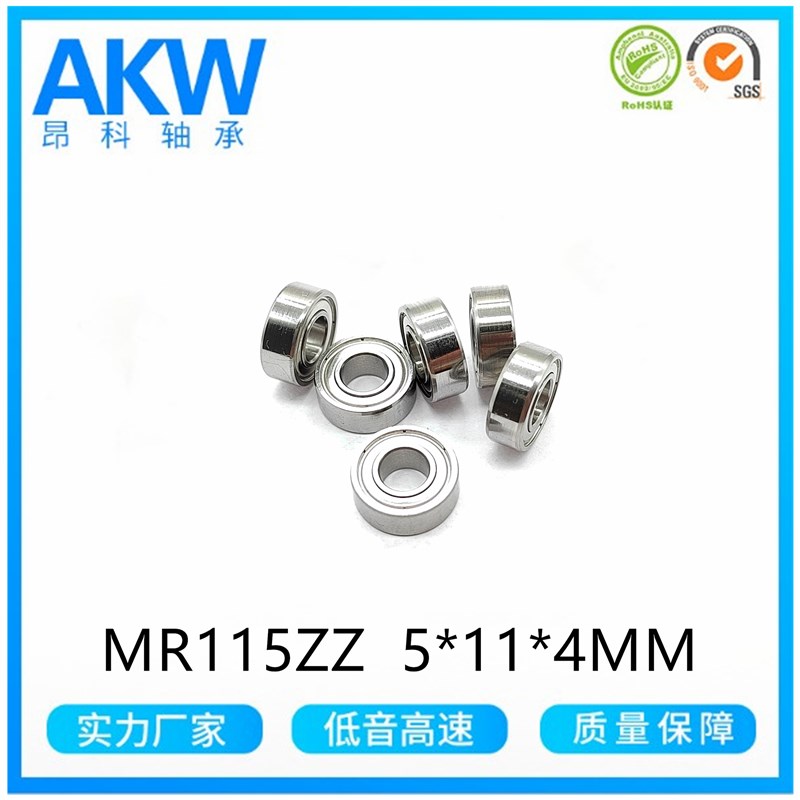 打磨机角b磨机轴承 MR115ZZ L-1150ZZ  5*11*4MM 高速轴承
