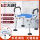 防滑洗澡u型老年洗澡椅淋浴孕妇椅浴室残疾人凳老人洗澡专用座椅