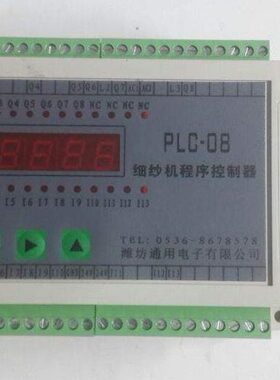自动控制器型三细-机90纱PLC智能