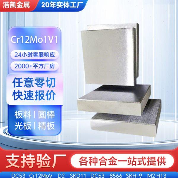 Cr12Mo1V1模具钢钢板材CR12MOV冲子料40Cr 42CrMo 45#调制圆棒H13,畜牧/养殖物资,特种养殖设备,淘宝优惠券,粉丝福利购,淘宝优惠卷