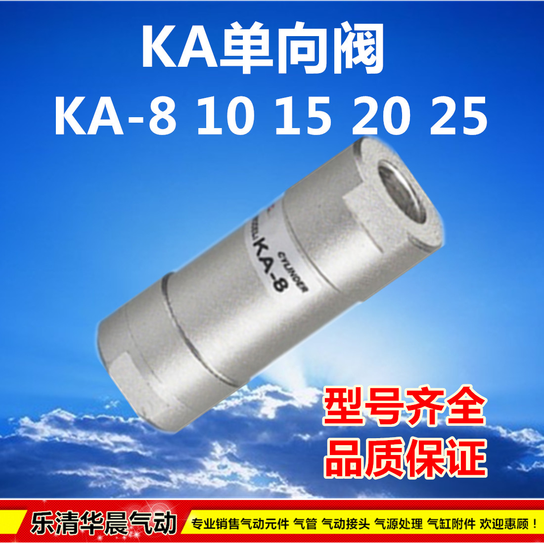 二位二通单向阀 逆止阀KA-08 KA-10 KA-15 KAP-20 KA-25止回阀