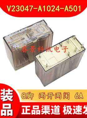 SR2M V23047-A1024-A501  8脚 6A 24VDC继电器 1-1393258-5