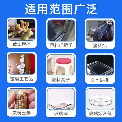 502胶水 大瓶快干瞬间胶广告电子家具修补101胶3秒1000ml速干