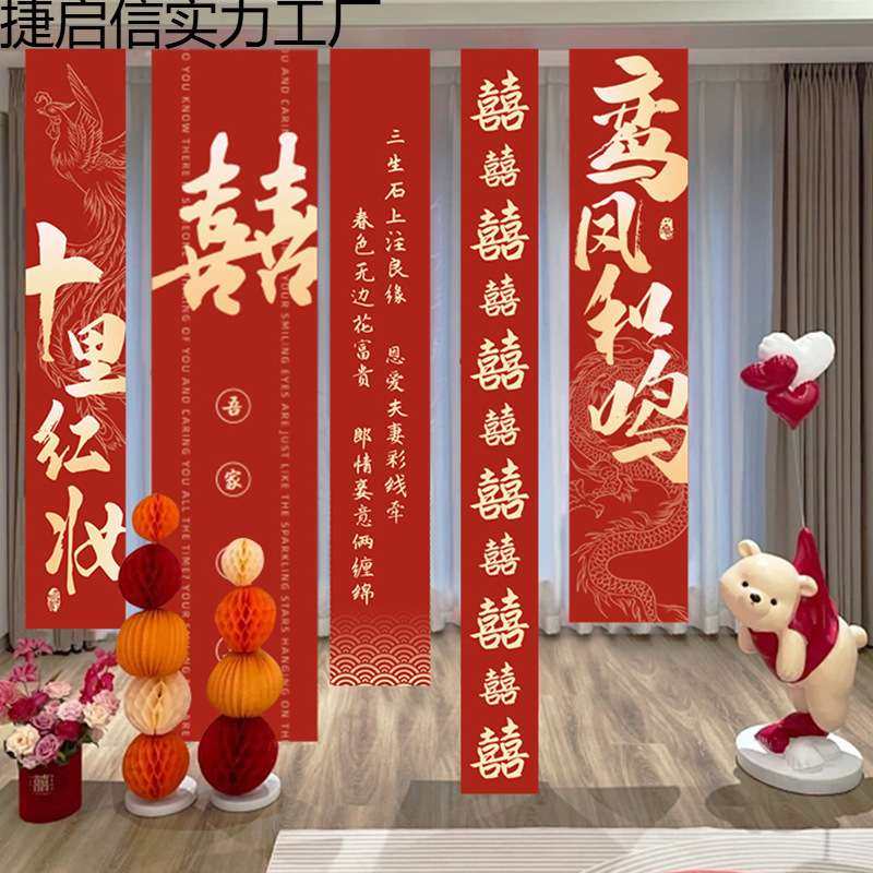 尚米特结婚婚内室布布置拍照背景条幅国风高级装饰布置,玩具/童车/益智/积木/模型,遥控车升级件/零配件,淘宝优惠券,粉丝福利购,淘宝优惠卷