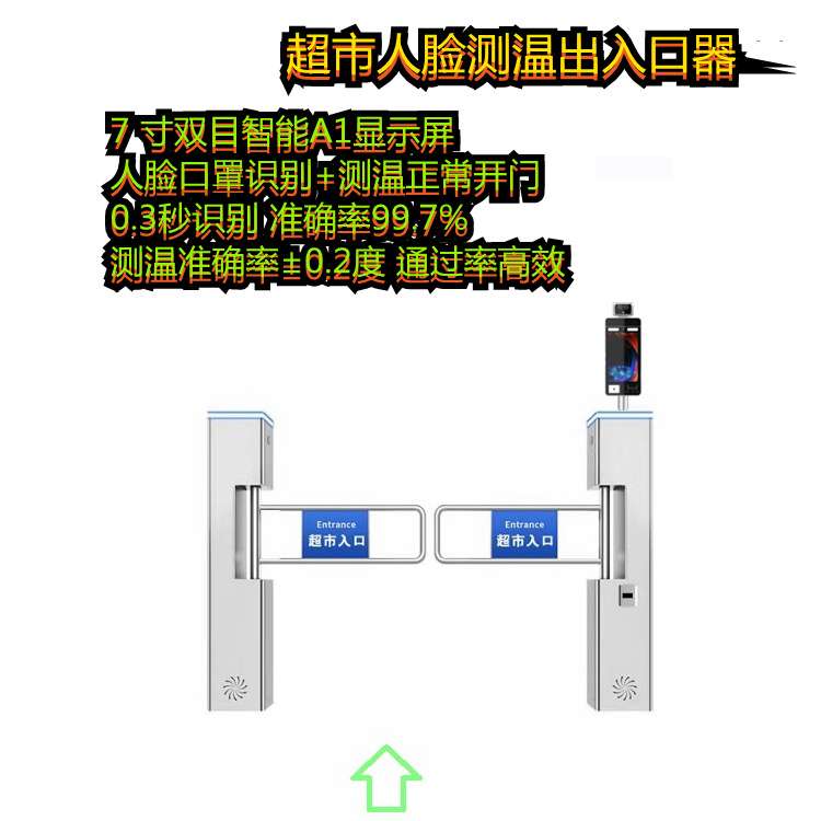 超市入口测温感应门超市入口自动感应门单向智能红外雷达测温人脸