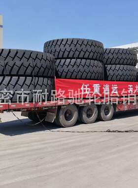 天力轮胎矿山绞卡车轮胎27.00R49 36.00R51 全钢子午线运输车轮胎