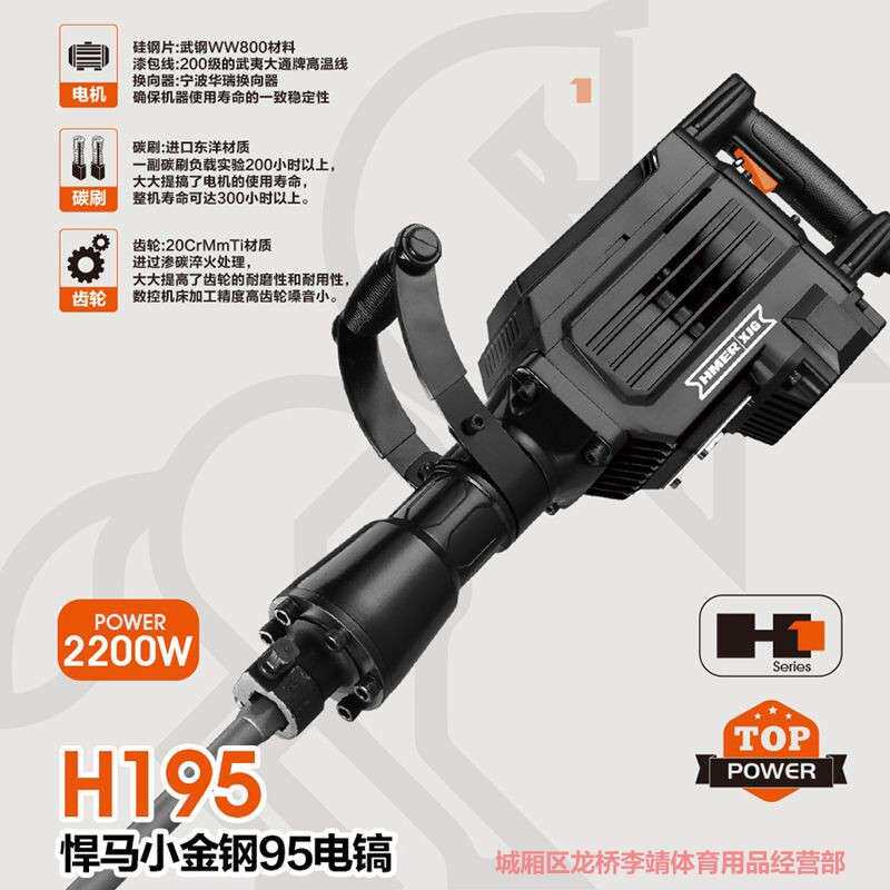 新款大电镐工业级大功率打混凝土工程单用重型电锤破石拆墙电镐