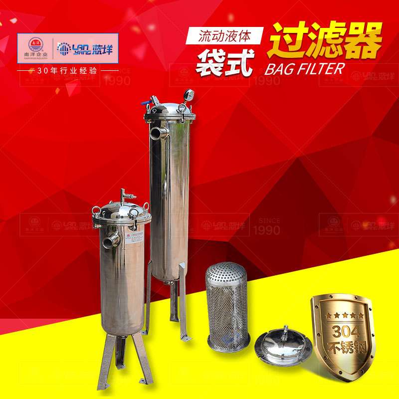 厂家直销食用油袋式过滤器不锈钢过滤器袋无纺布滤蜂蜜过滤器设备