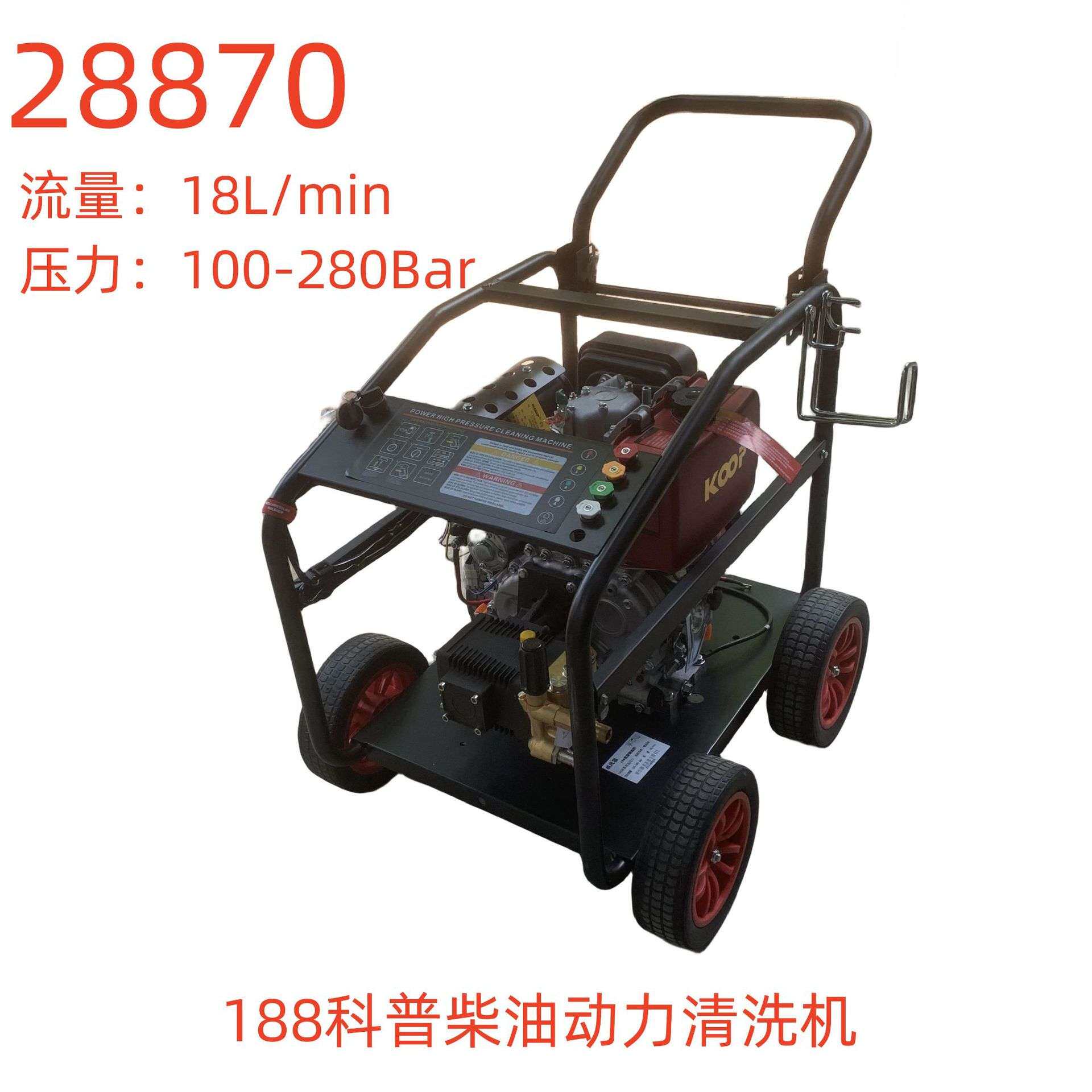 威风猫188科普柴油动力清洗机-28870号