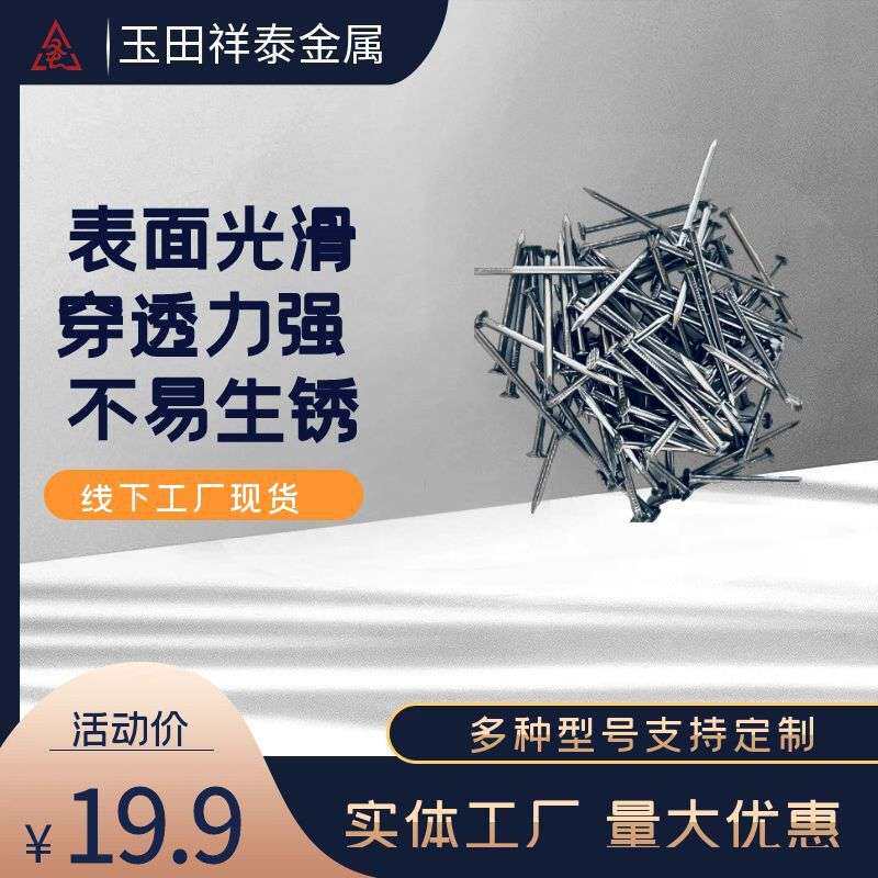 厂家直销优质铁钉无头钉圆钉木工钉0.5寸到8寸规格齐全现货直发