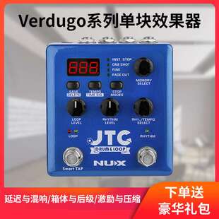 NUX小天使 Verdugo系列NBK-5 JTC鼓机激励压缩延迟混响吉他效果器
