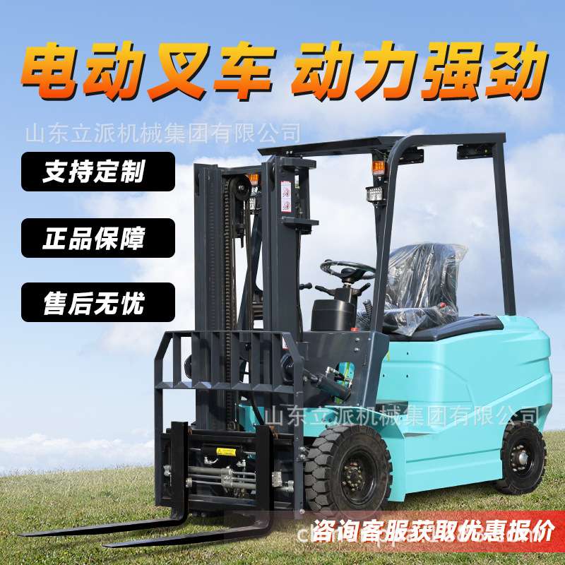 电动叉车两吨新能源2吨电叉车仓储物流堆高搬运车3吨一吨厂家