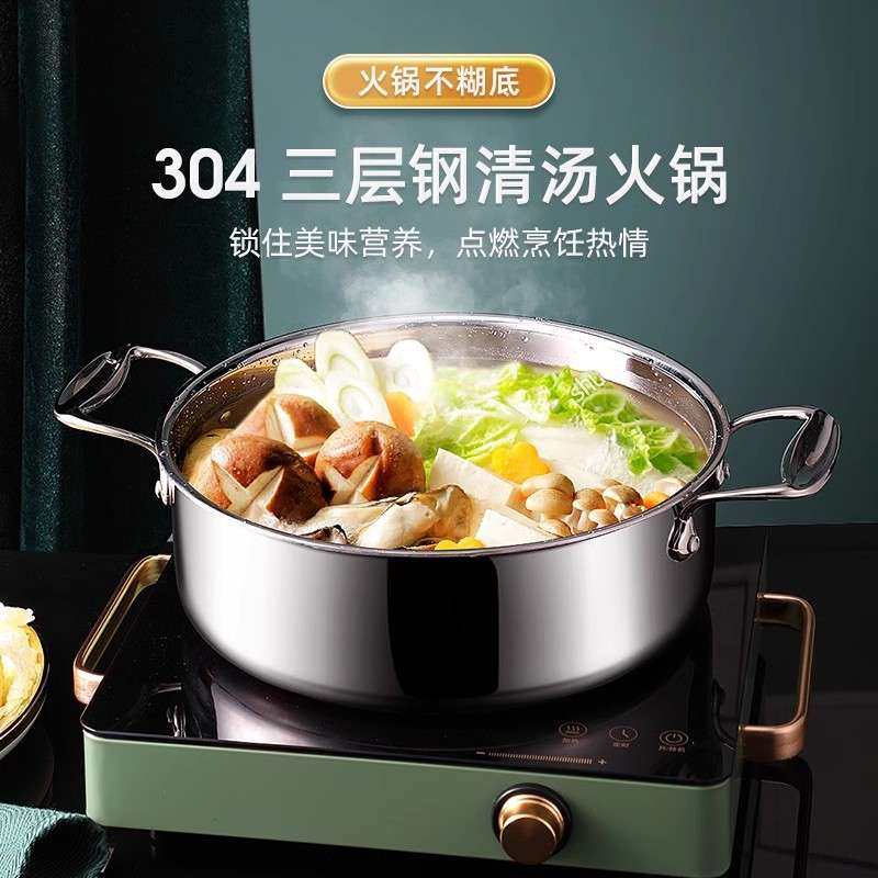 304三层钢清汤锅潮汕牛肉火锅花胶鸡火锅盆食品级特厚锅身大容量,鲜花速递/花卉仿真/绿植园艺,割草机/草坪机,淘宝优惠券,粉丝福利购,淘宝优惠卷